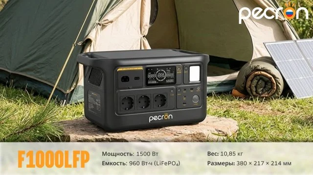 F1000LFP 1500W 960Wh